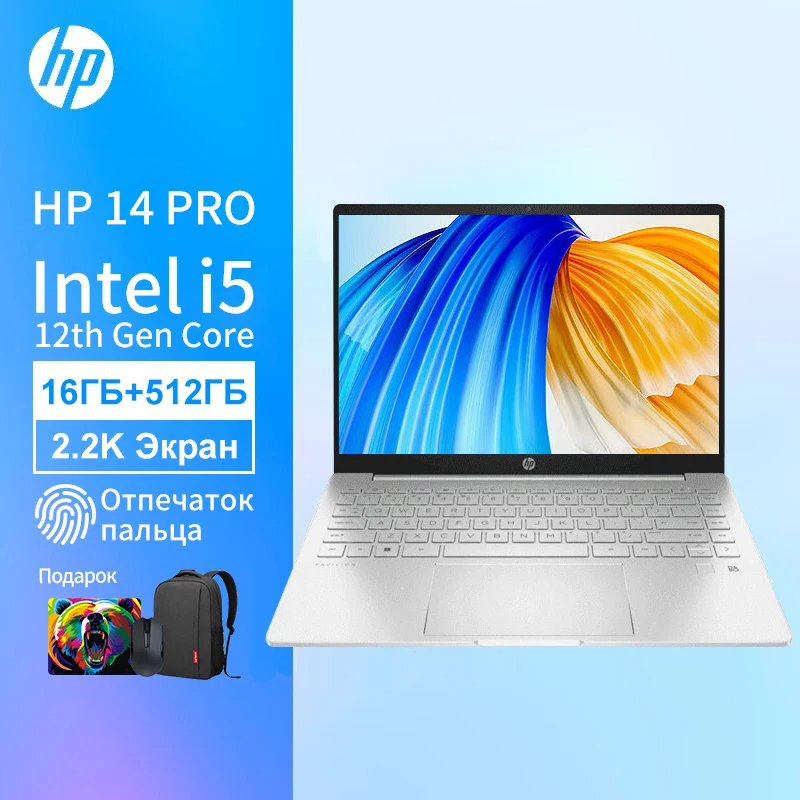 HP 14 Pro Intel i5 12 Gen Core